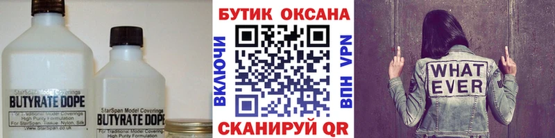 ссылка на мегу вход  купить наркотик  Малоархангельск  БУТИРАТ BDO 