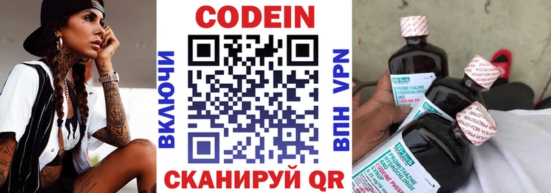 цена наркотик Малоархангельск Codein напиток Lean (лин)