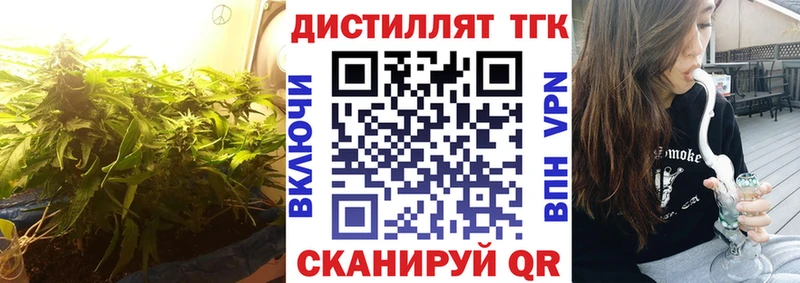 Дистиллят ТГК концентрат  площадка телеграм  Малоархангельск  наркошоп 